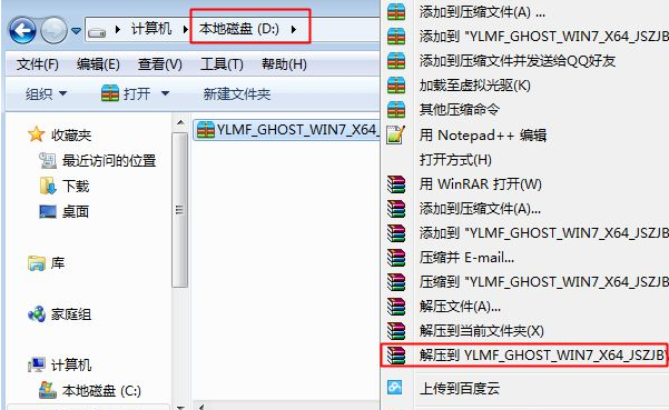 雨林木风win7安装教程(图1) 雨林木风win7安装教程(图1)
