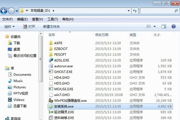 雨林木风win7安装教程(图2) 雨林木风win7安装教程(图2)