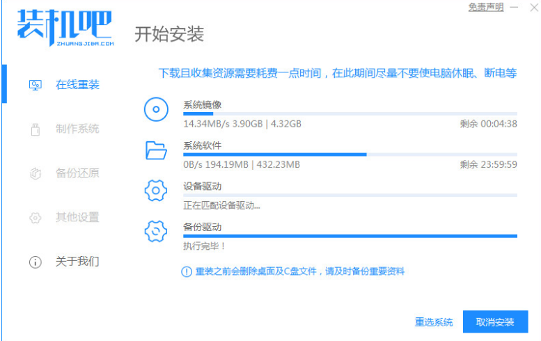 免激活windows7系统如何重装(图2) 免激活windows7系统如何重装(图2)