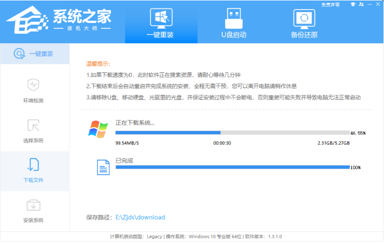 系统之家如何重装系统win7(图3) 系统之家如何重装系统win7(图3)
