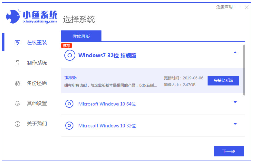 戴尔电脑系统怎么重装win7(图1) 戴尔电脑系统怎么重装win7(图1)