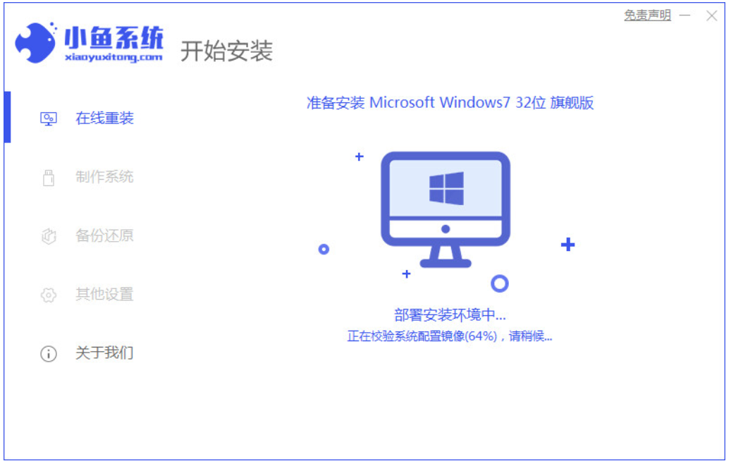 戴尔电脑系统怎么重装win7(图3) 戴尔电脑系统怎么重装win7(图3)