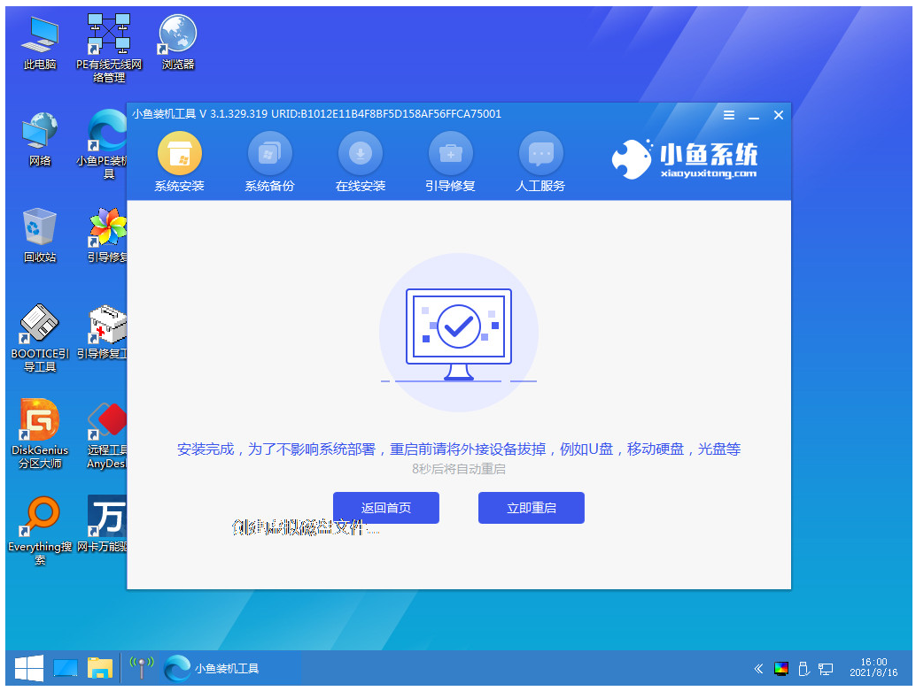 戴尔电脑系统怎么重装win7(图7) 戴尔电脑系统怎么重装win7(图7)