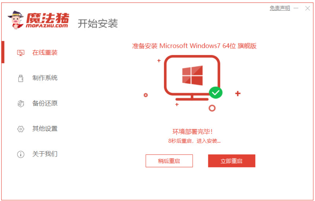 戴尔电脑系统怎么重装win7(图11) 戴尔电脑系统怎么重装win7(图11)