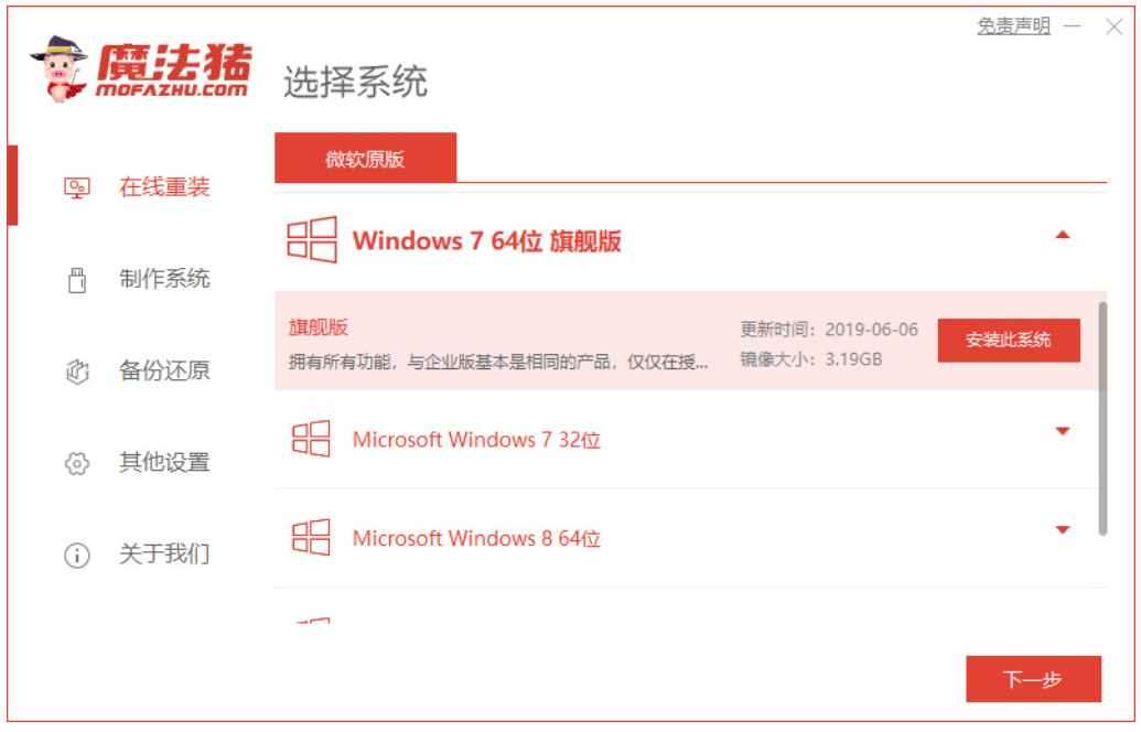 戴尔电脑系统怎么重装win7(图9) 戴尔电脑系统怎么重装win7(图9)