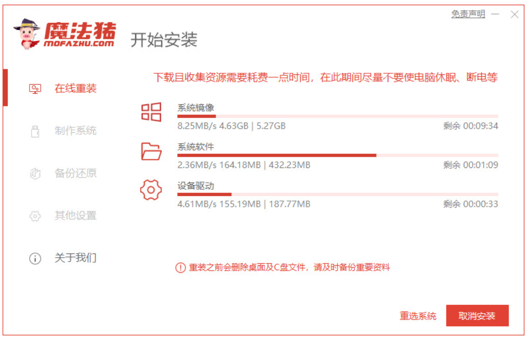 戴尔电脑系统怎么重装win7(图10) 戴尔电脑系统怎么重装win7(图10)