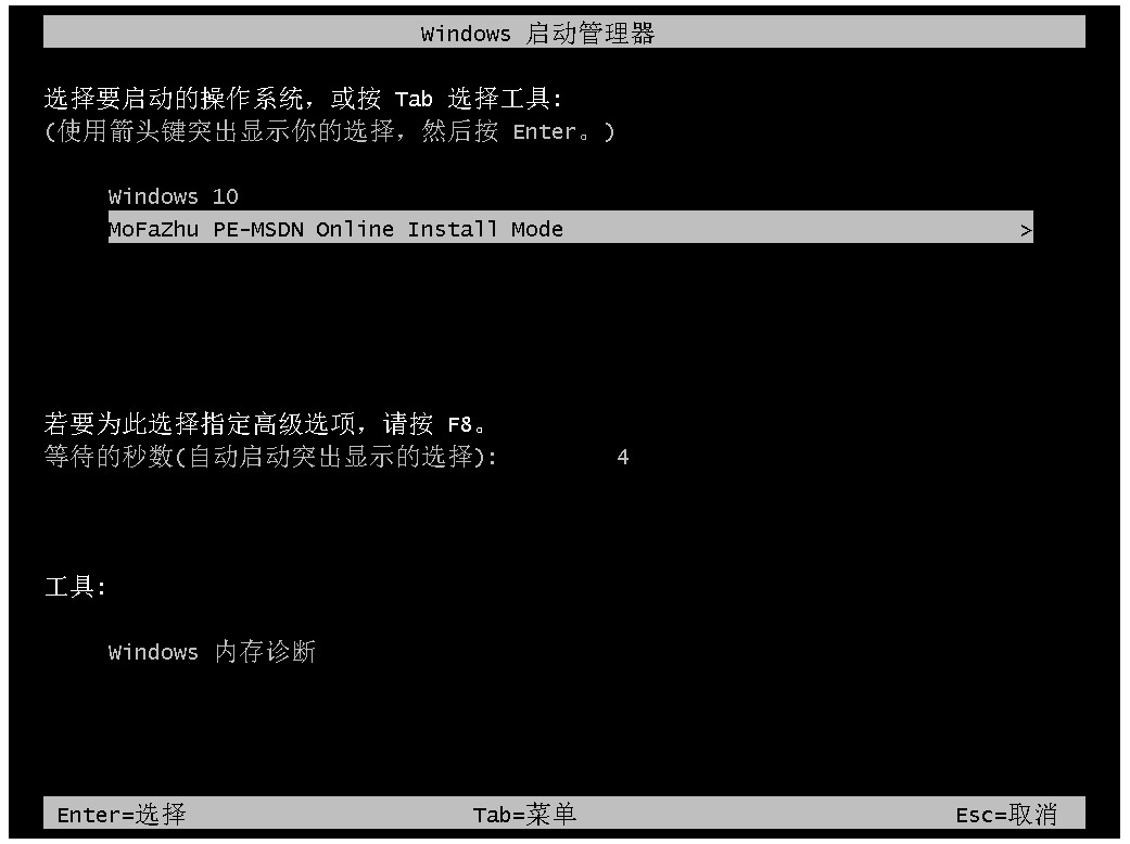 戴尔电脑系统怎么重装win7(图12) 戴尔电脑系统怎么重装win7(图12)