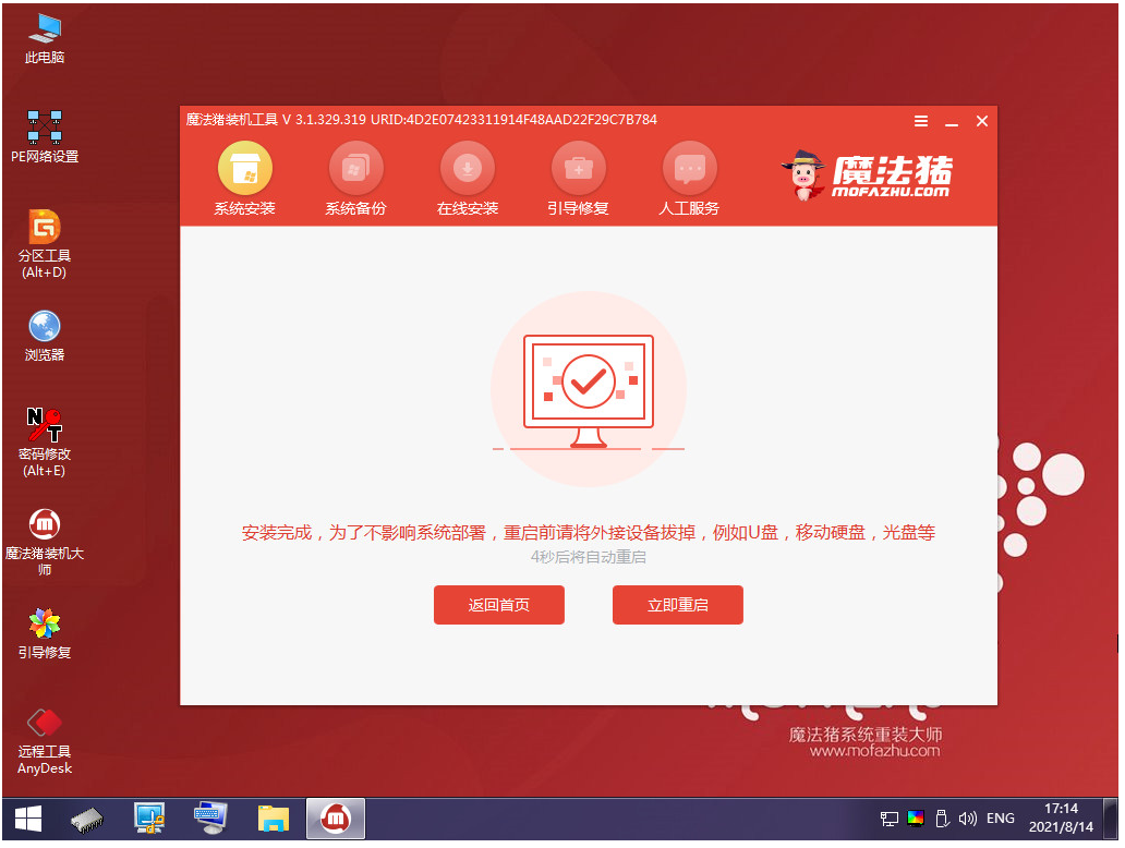 戴尔电脑系统怎么重装win7(图14) 戴尔电脑系统怎么重装win7(图14)