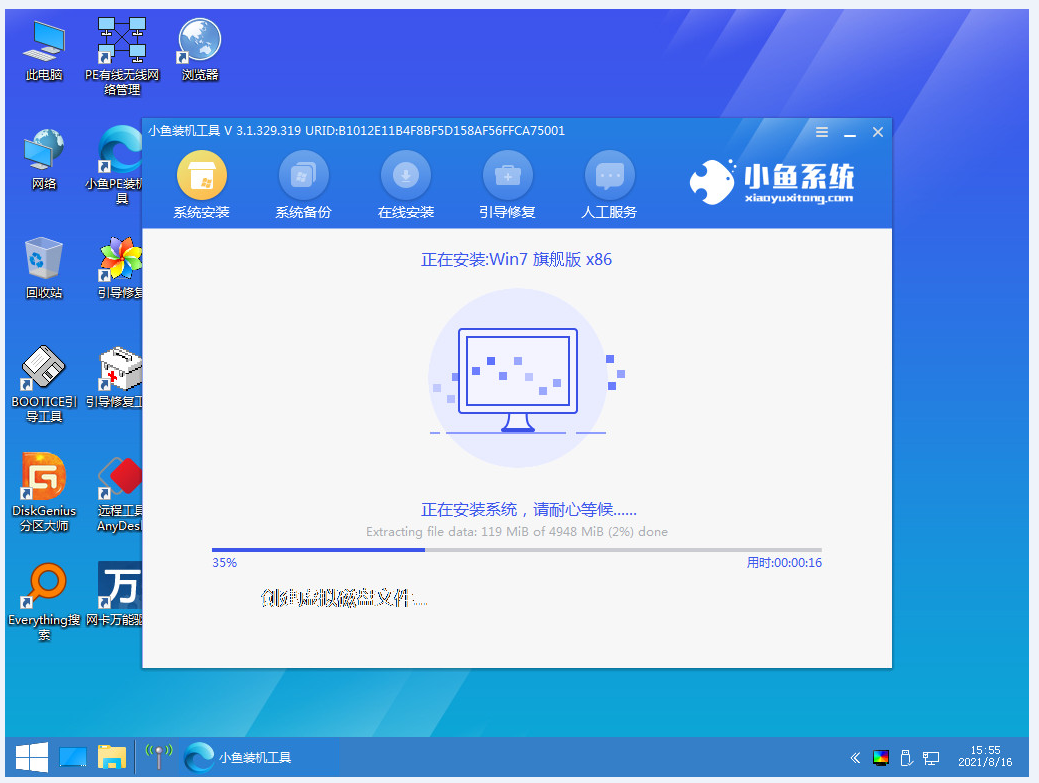 xp升级到win7系统如何操作(图12) xp升级到win7系统如何操作(图12)