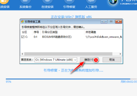 win7安装教程(图16)