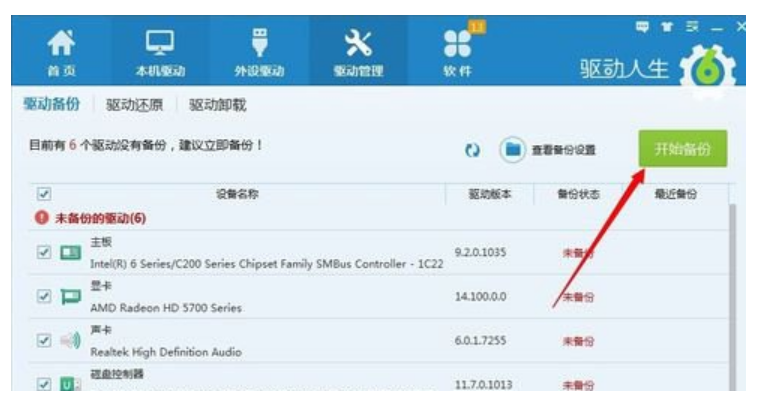 怎么重装win7显卡驱动程序(图2) 怎么重装win7显卡驱动程序(图2)