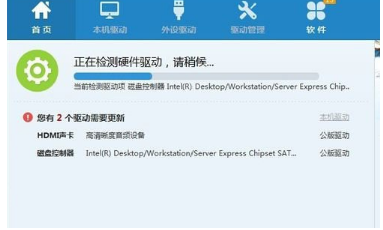 怎么重装win7显卡驱动程序(图1) 怎么重装win7显卡驱动程序(图1)