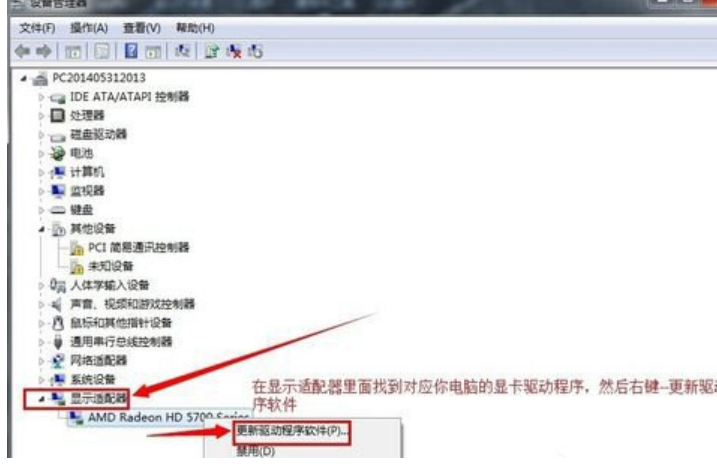 怎么重装win7显卡驱动程序(图5) 怎么重装win7显卡驱动程序(图5)