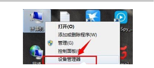 怎么重装win7显卡驱动程序(图6) 怎么重装win7显卡驱动程序(图6)
