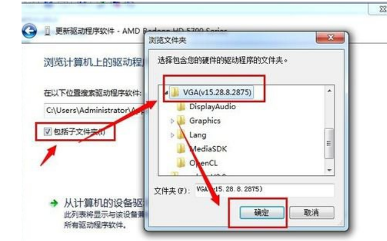 怎么重装win7显卡驱动程序(图7) 怎么重装win7显卡驱动程序(图7)