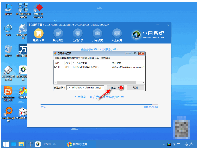 小白一键重装系统在线重装win7如何操作(图6) 小白一键重装系统在线重装win7如何操作(图6)