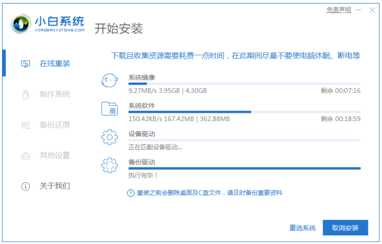 小白系统重装win7怎么操作(图2) 小白系统重装win7怎么操作(图2)