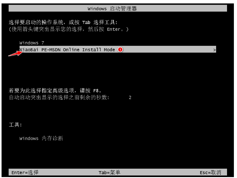 小白系统重装win7怎么操作(图4) 小白系统重装win7怎么操作(图4)