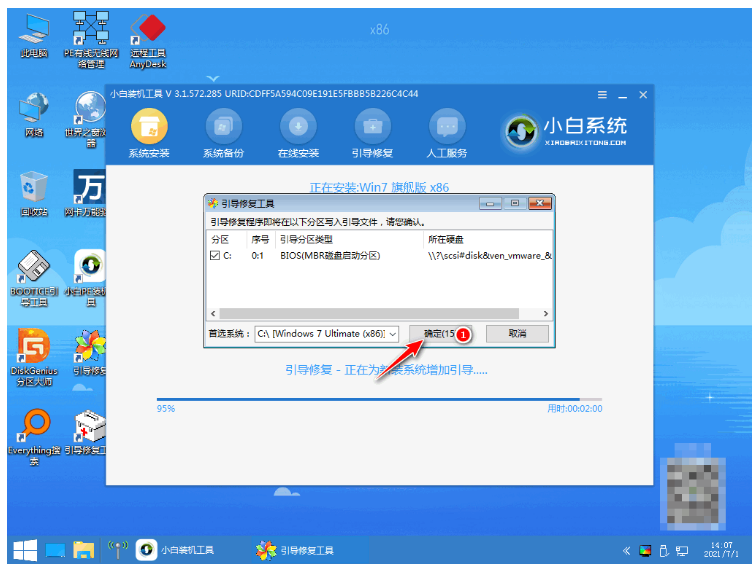 小白系统重装win7怎么操作(图5) 小白系统重装win7怎么操作(图5)