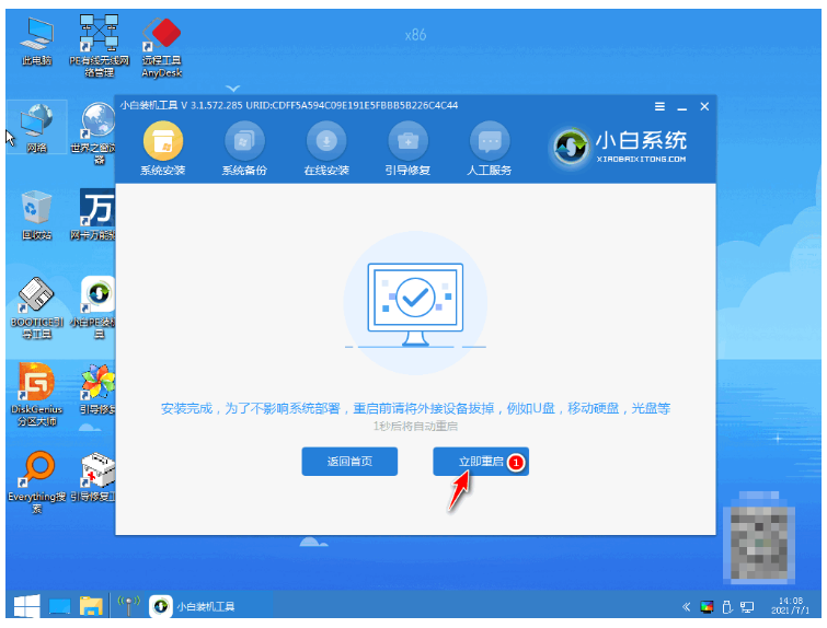 小白系统重装win7怎么操作(图6) 小白系统重装win7怎么操作(图6)
