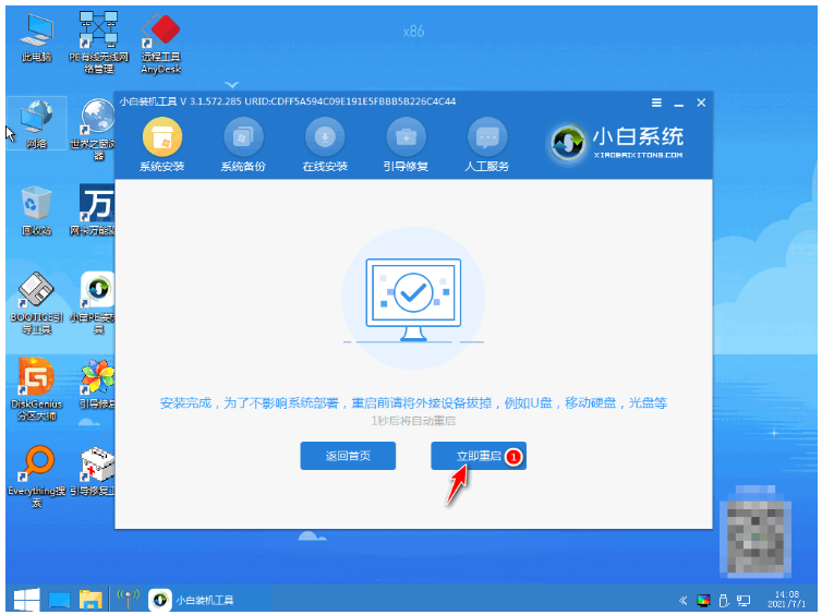 小白系统重装win7怎么操作(图13) 小白系统重装win7怎么操作(图13)
