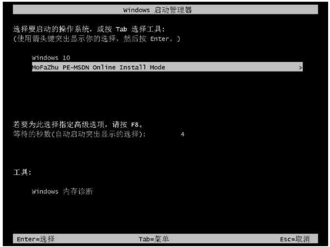 联想笔记本电脑重装系统win7方法(图4) 联想笔记本电脑重装系统win7方法(图4)