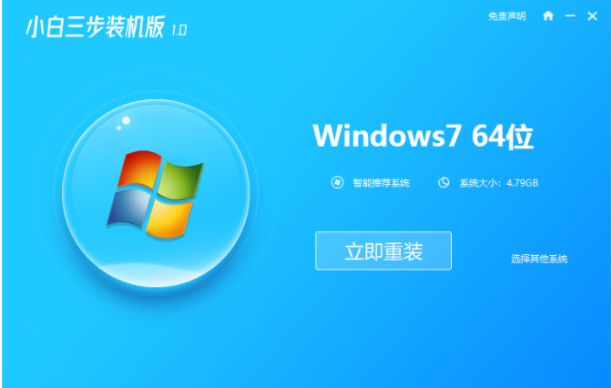 联想笔记本电脑重装系统win7方法(图8) 联想笔记本电脑重装系统win7方法(图8)