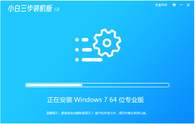 联想笔记本电脑重装系统win7方法(图10) 联想笔记本电脑重装系统win7方法(图10)