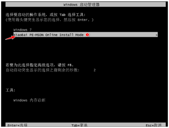 联想笔记本电脑重装系统win7方法(图12) 联想笔记本电脑重装系统win7方法(图12)