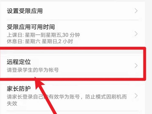 手机如何远程控制平板?手机远程控制平板教程(图4) 手机如何远程控制平板?手机远程控制平板教程截图