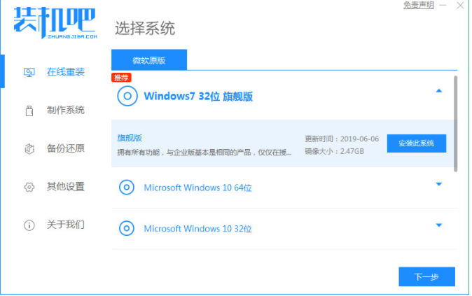 详解怎么重装win7(图1) 详解怎么重装win7(图1)