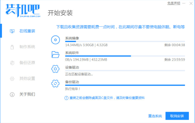详解怎么重装win7(图3) 详解怎么重装win7(图3)
