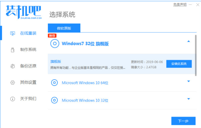 详解怎么重装win7(图2) 详解怎么重装win7(图2)