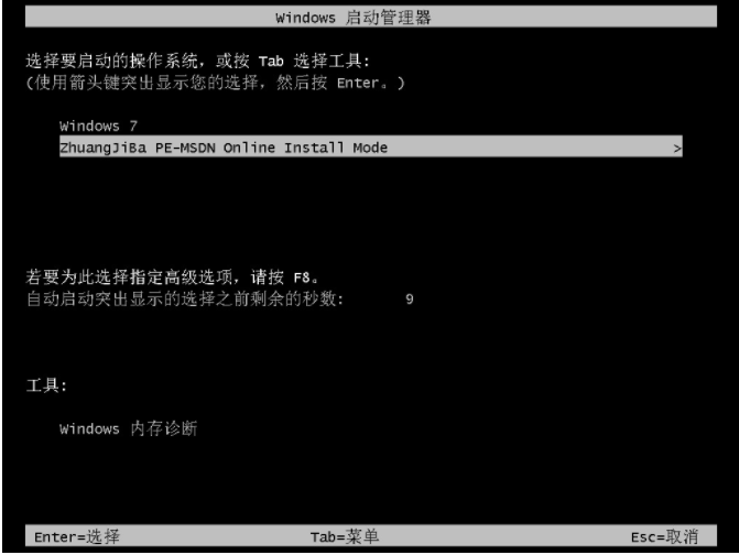 详解怎么重装win7(图5) 详解怎么重装win7(图5)