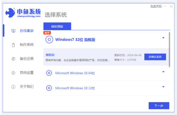 详解怎么重装win7(图8) 详解怎么重装win7(图8)