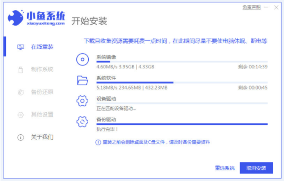 详解怎么重装win7(图9) 详解怎么重装win7(图9)
