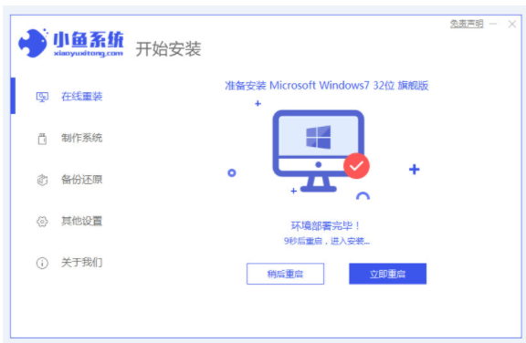 详解怎么重装win7(图10) 详解怎么重装win7(图10)
