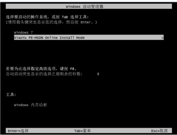详解怎么重装win7(图12) 详解怎么重装win7(图12)