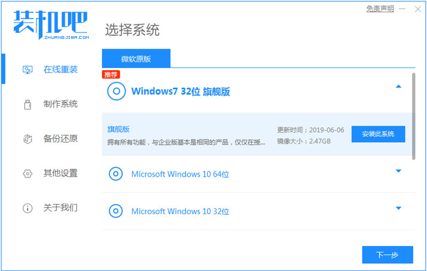 windows7系统重装怎么操作(图1) windows7系统重装怎么操作(图1)