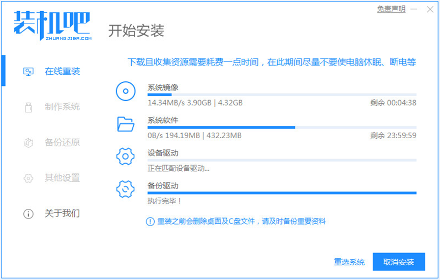 windows7系统重装怎么操作(图3) windows7系统重装怎么操作(图3)