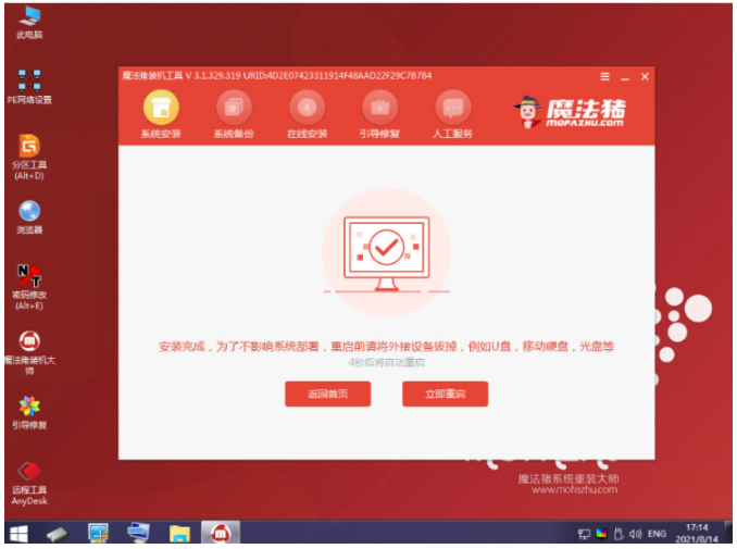 windows7系统重装怎么操作(图14) windows7系统重装怎么操作(图14)