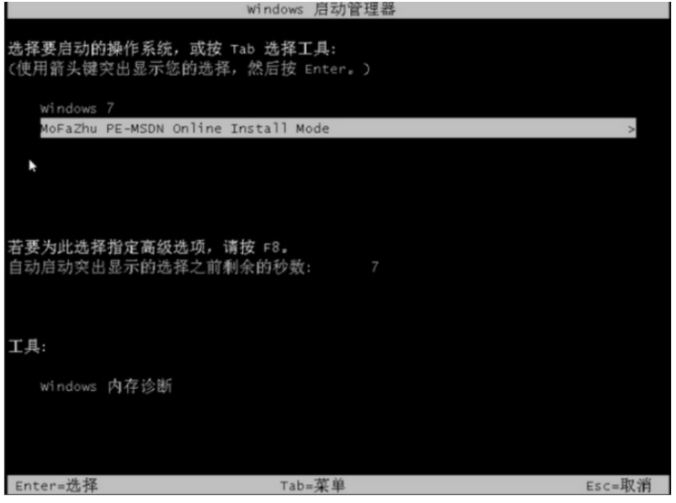 windows7系统重装怎么操作(图12) windows7系统重装怎么操作(图12)