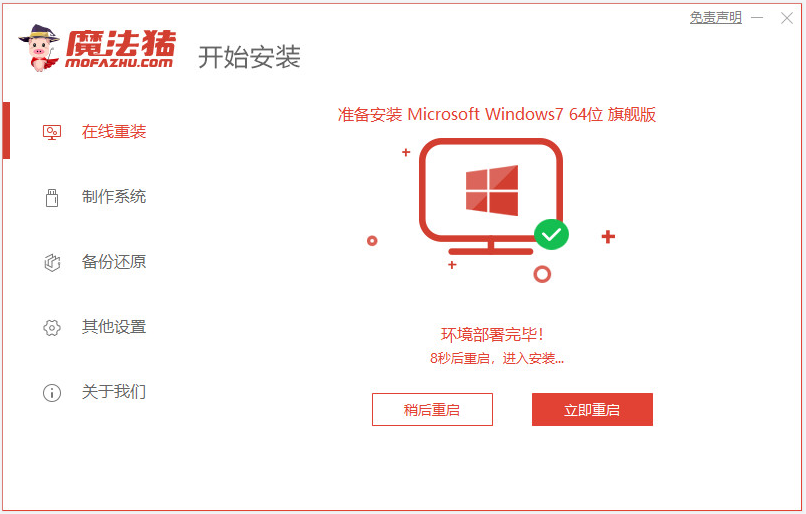 windows7系统重装怎么操作(图11) windows7系统重装怎么操作(图11)