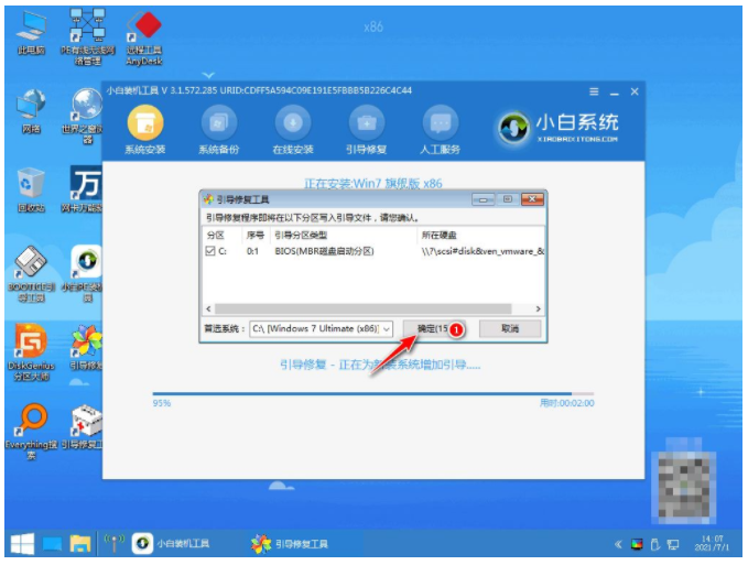 dell笔记本重装系统win7(图13) dell笔记本重装系统win7(图13)