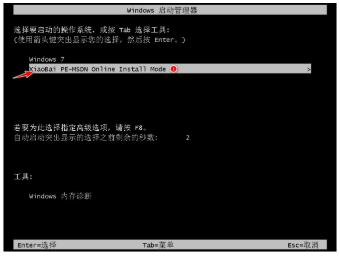 dell笔记本重装系统win7(图11) dell笔记本重装系统win7(图11)