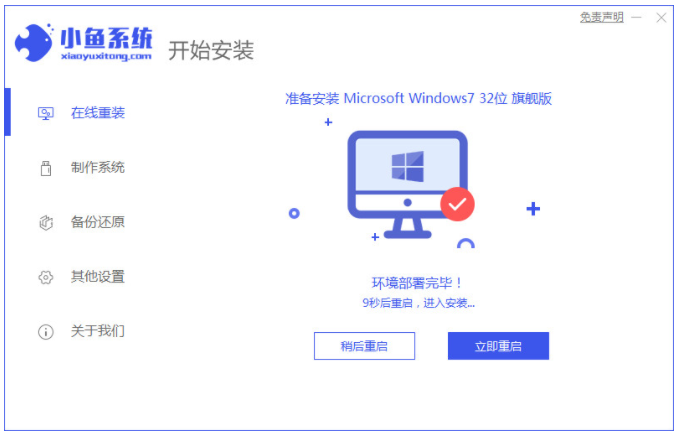 dell笔记本重装系统win7(图3) dell笔记本重装系统win7(图3)