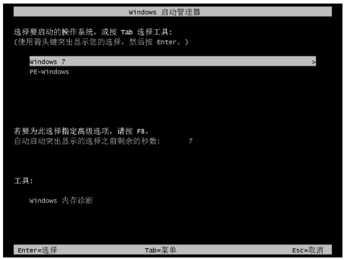 dell笔记本重装系统win7(图6) dell笔记本重装系统win7(图6)