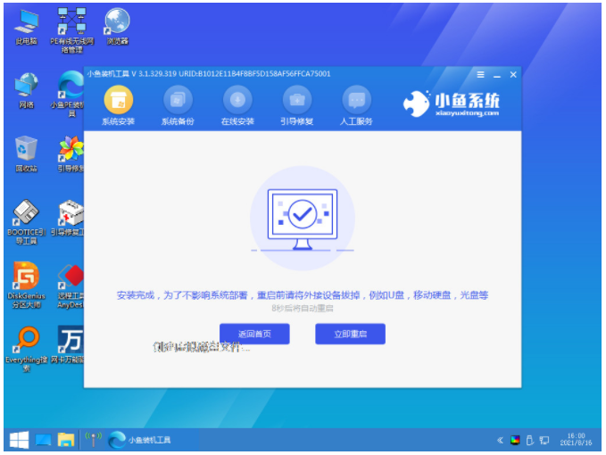 dell笔记本重装系统win7(图5) dell笔记本重装系统win7(图5)