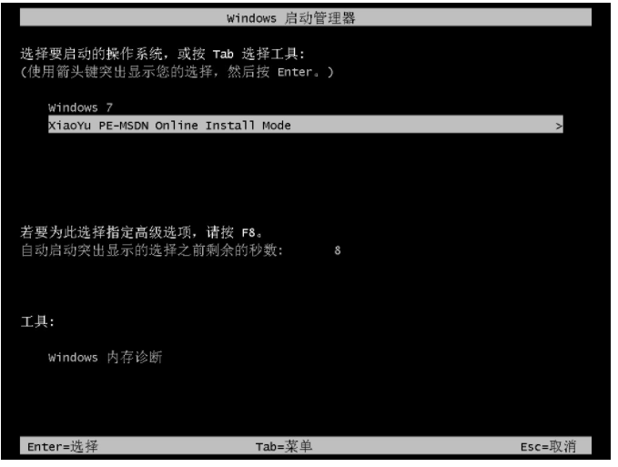 dell笔记本重装系统win7(图4) dell笔记本重装系统win7(图4)