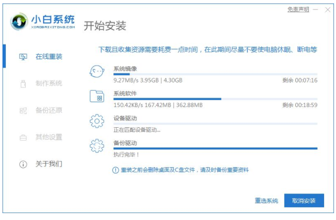 dell笔记本重装系统win7(图9) dell笔记本重装系统win7(图9)